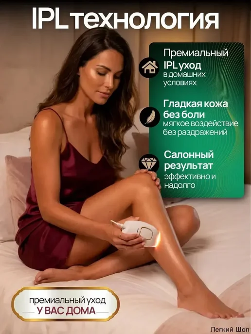 Фотоэпилятор mzm-20260815020136885, вариант, фото 4