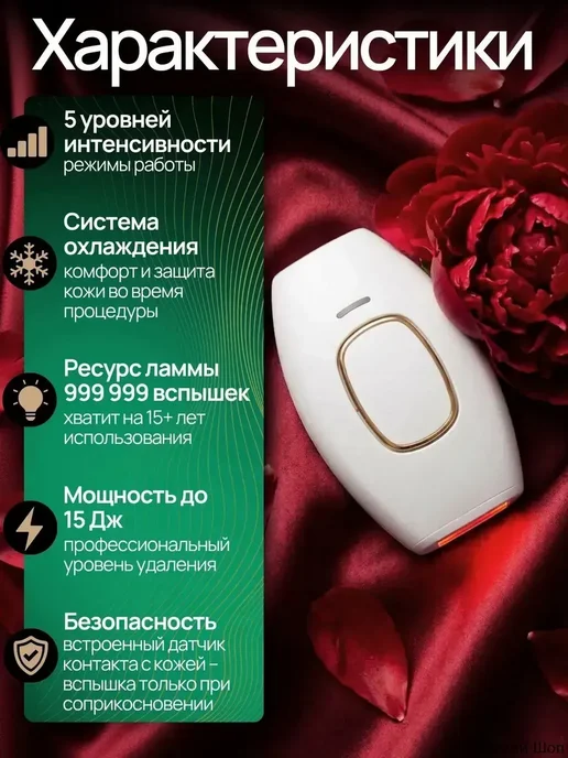 Фотоэпилятор mzm-20260815020136885, вариант, фото 6