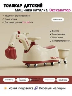Толокар-трактор детский с прицепом, музыкой и светом