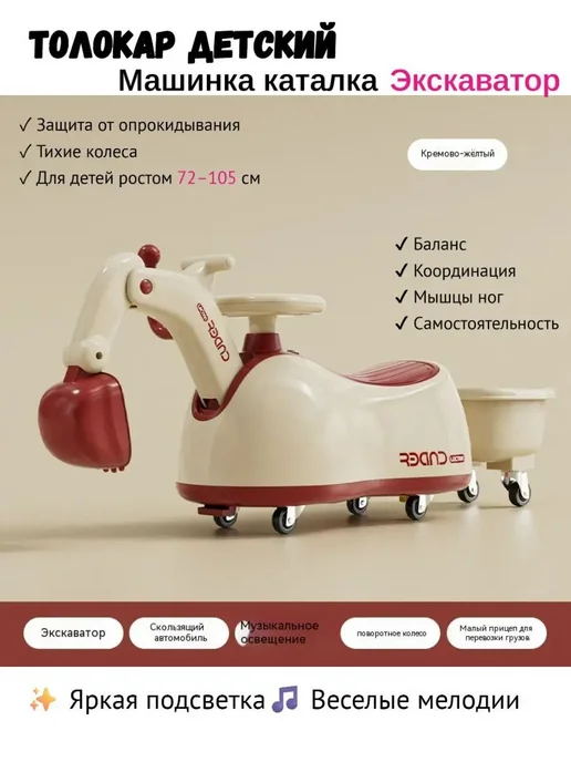 Толокар-трактор детский с прицепом, музыкой и светом, желтый