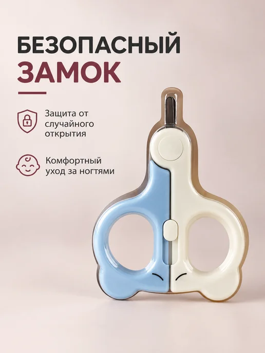 Нет бренда Детские ножницы для ногтей с защитным чехлом, вариант, фото 2