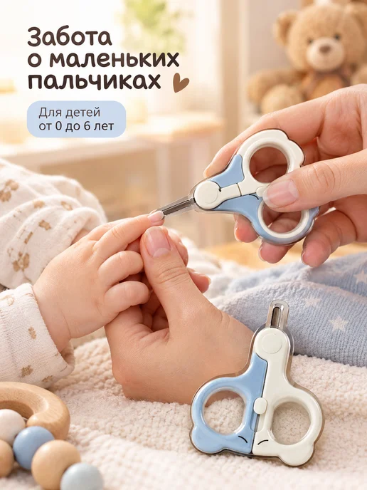 Нет бренда Детские ножницы для ногтей с защитным чехлом, вариант, фото 4