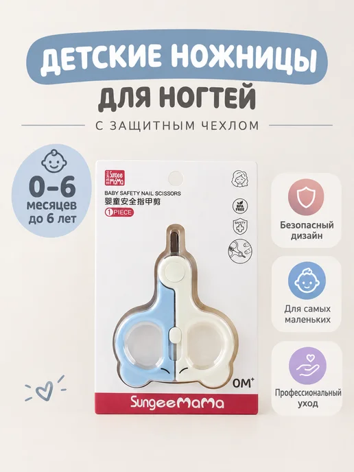 Нет бренда Детские ножницы для ногтей с защитным чехлом, вариант, фото 5