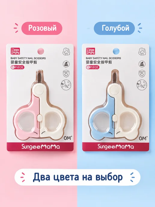 Нет бренда Детские ножницы для ногтей с защитным чехлом, вариант, фото 6