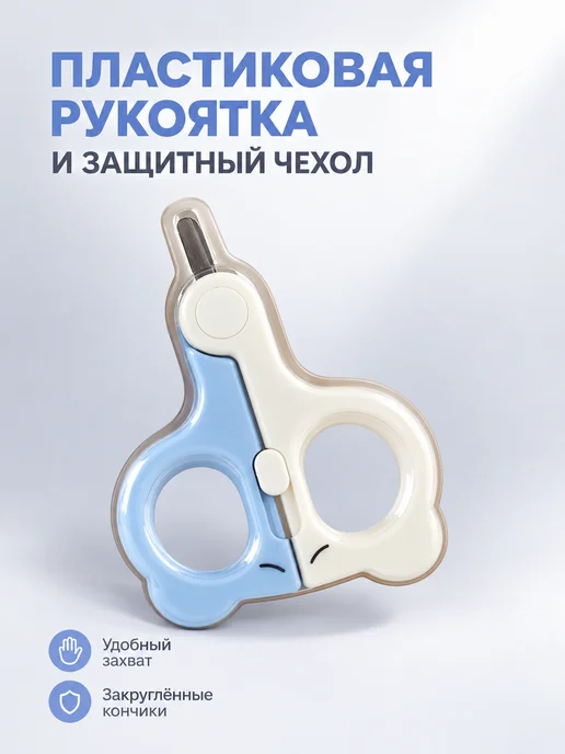 Нет бренда Детские ножницы для ногтей с защитным чехлом, вариант, фото 7