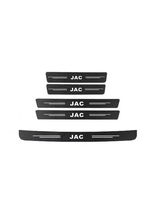 5 шт. наклейка на порог бампера двери автомобиля для JAC S2, 5 шт, фото 7