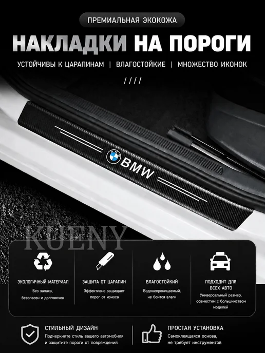 Карбоновые накладки на пороги для KUENY ACTYON SPORTS, вариант, фото 4