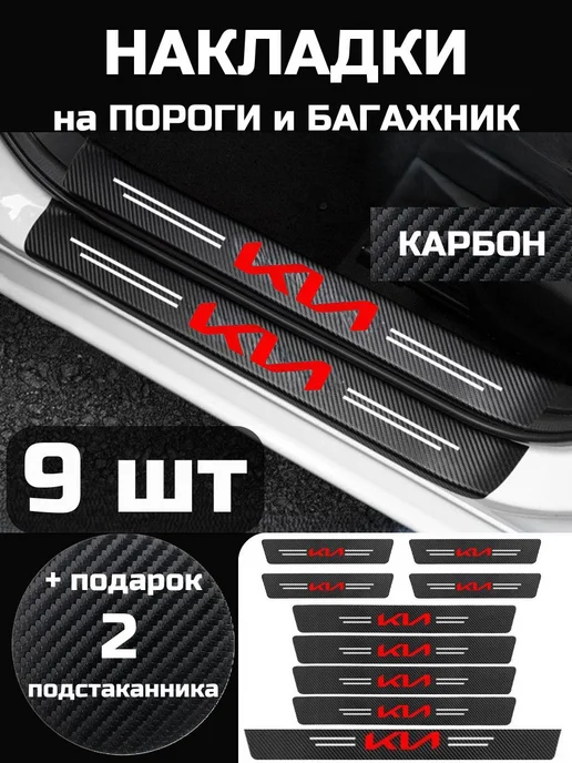 Накладка на пороги, вариант