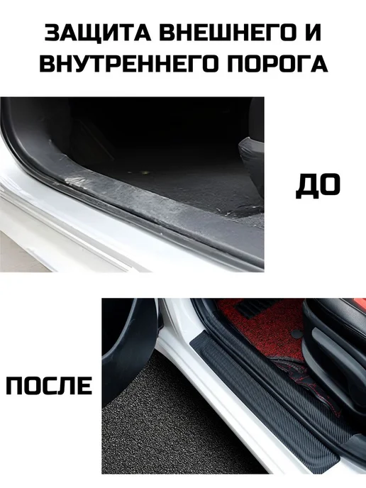 Накладка на пороги, вариант, фото 6