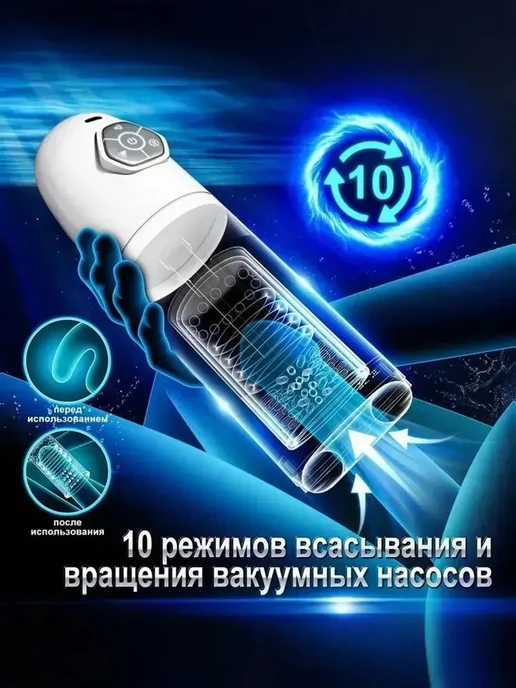 мужской мастурбатор Мужское автоматическое устройство для ма, вариант, фото 2