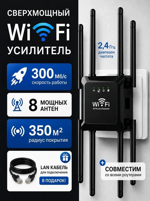 Усилитель сигнала wi-fi, вариант