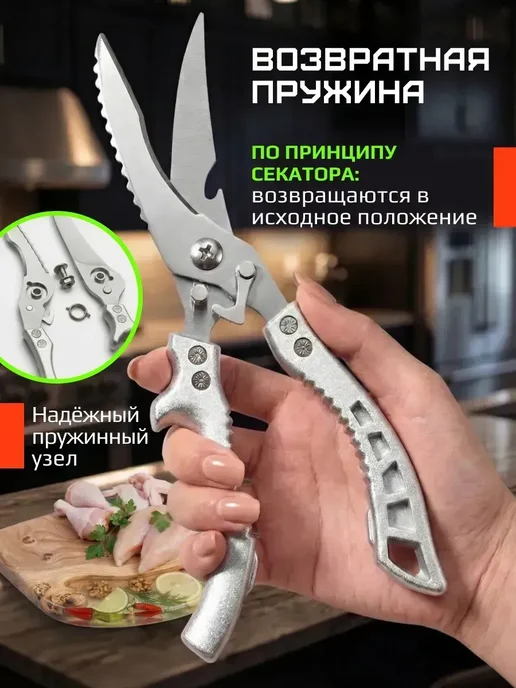 Ножницы кухонные универсальные для кухни курицы мяса рыбы, серый, фото 2