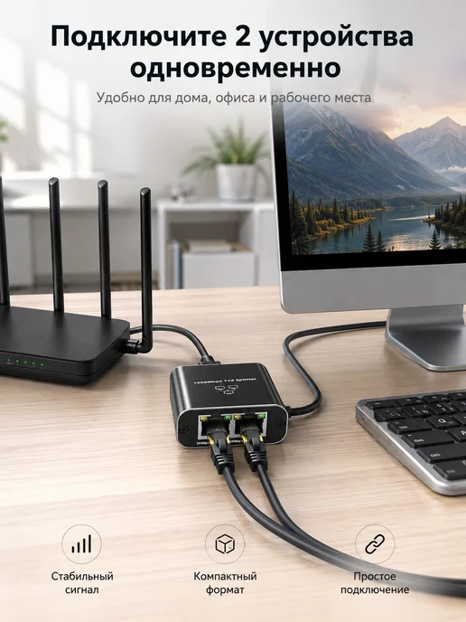 Ethernet сплиттер 2 порта RJ45 с питанием 5V для интернета, черный, фото 2