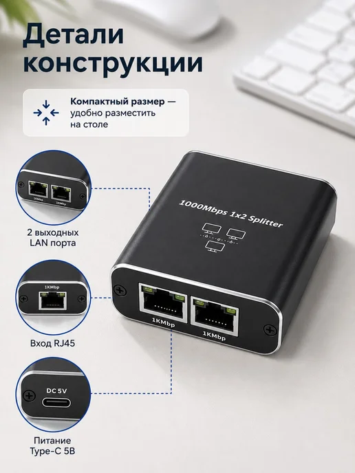 Ethernet сплиттер 2 порта RJ45 с питанием 5V для интернета, черный, фото 4