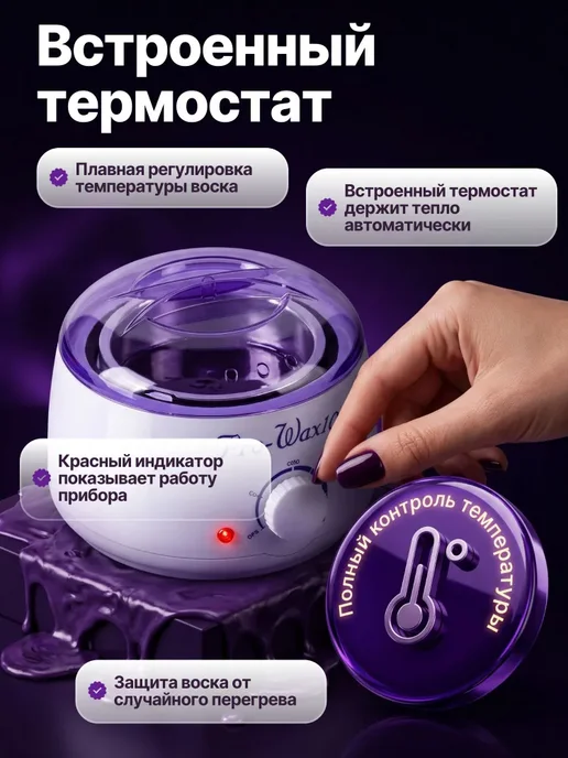 Воскоплав для депиляции удаления волос на лице и теле, в упаковке 860 г, фото 3