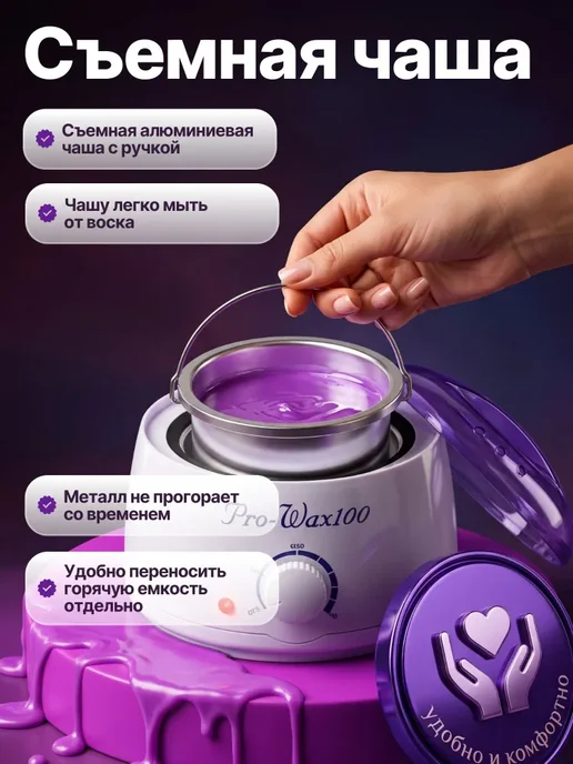 Воскоплав для депиляции удаления волос на лице и теле, в упаковке 860 г, фото 4