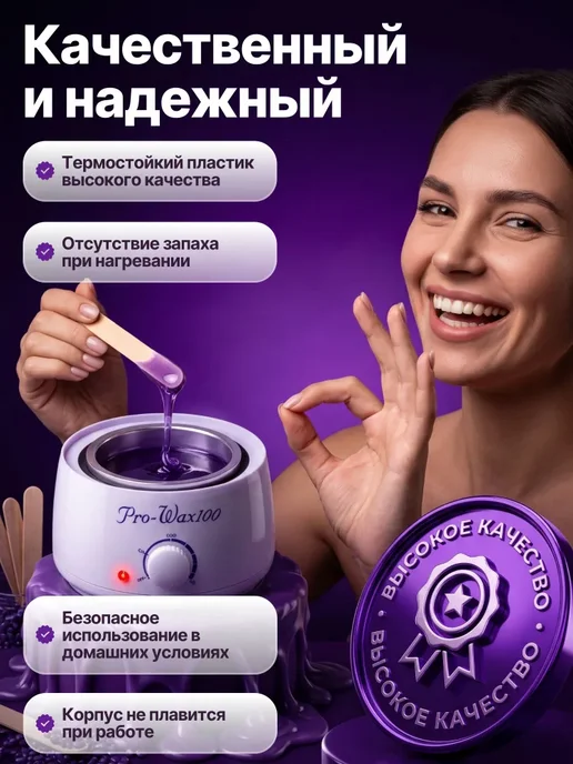 Воскоплав для депиляции удаления волос на лице и теле, в упаковке 860 г, фото 6