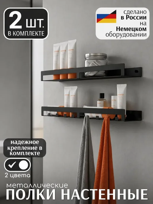 Полка для комнаты, вариант