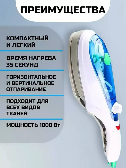 Отпариватель щетка ручной для одежды, вариант, фото 2