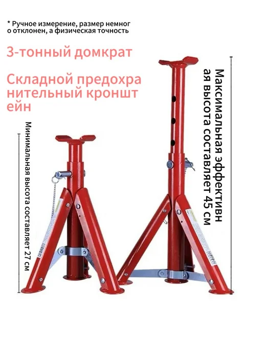 Аксессуары для домкрата - Опора страховочная, нагрузка до 3, вариант