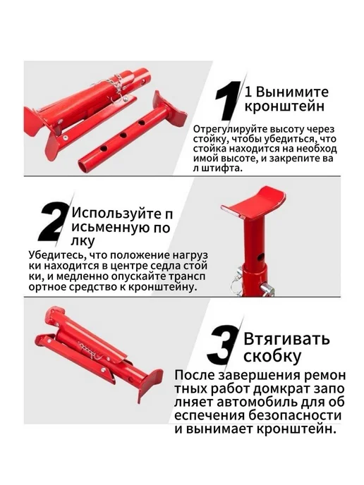 Аксессуары для домкрата - Опора страховочная, нагрузка до 3, вариант, фото 2