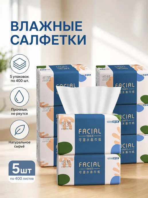Салфетки бумажные в упаковке, белый