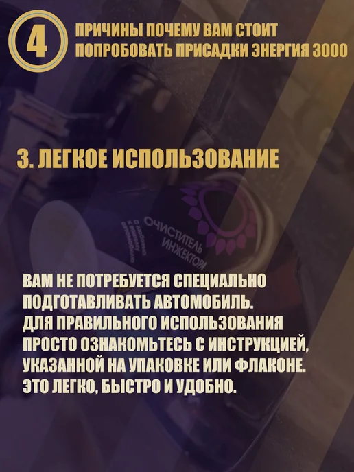 Мягкая промывка двигателя Энергия-3000. Присадка в моторное, вариант, фото 7