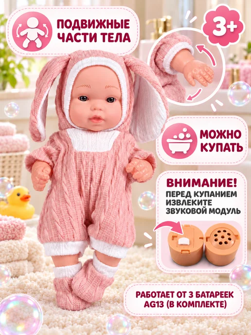 Amore Bello Кукла пупс для девочки в коконе 26см, розовый, фото 3