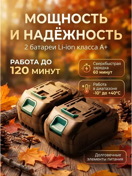 Аккумуляторная садовая воздуходувка мощная, вариант, фото 2