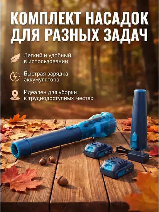 Аккумуляторная садовая воздуходувка мощная, вариант, фото 4