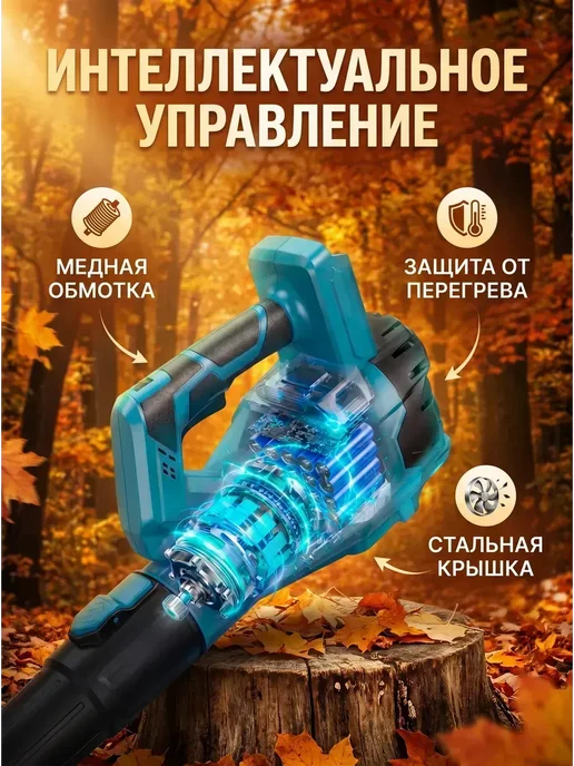 Аккумуляторная садовая воздуходувка мощная, вариант, фото 5