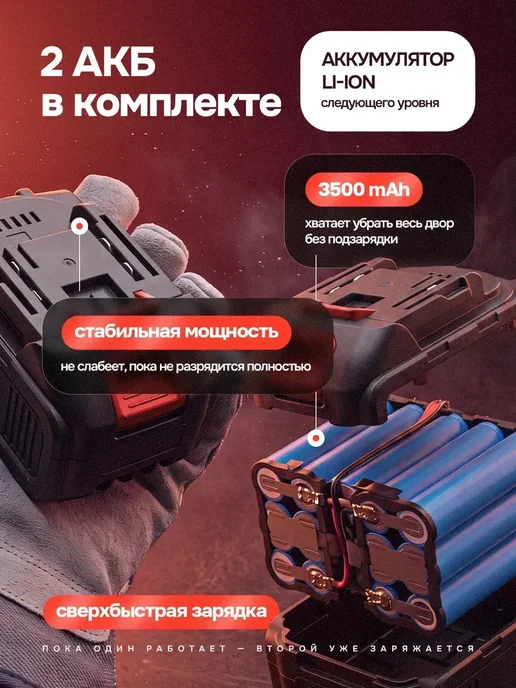 Аккумуляторная садовая воздуходувка мощная для листьев травы, вариант, фото 3