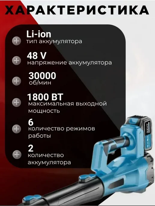 Аккумуляторная воздуходувка садовая мощная, вариант, фото 2