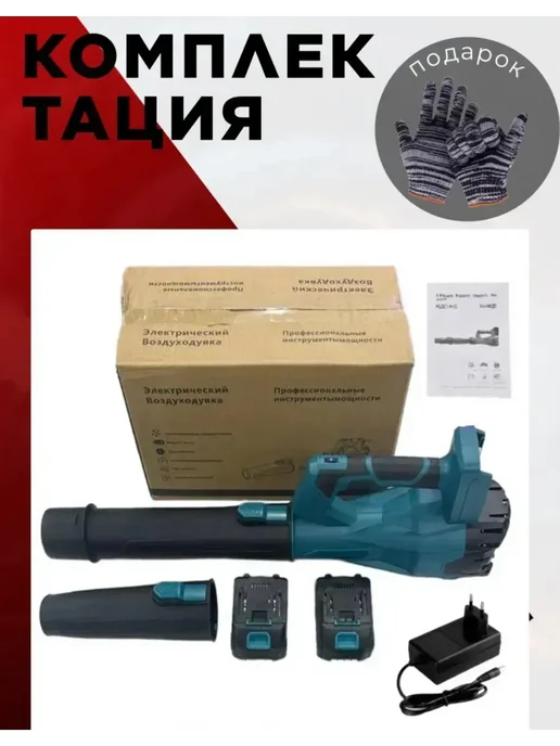 Аккумуляторная воздуходувка садовая мощная, вариант, фото 4