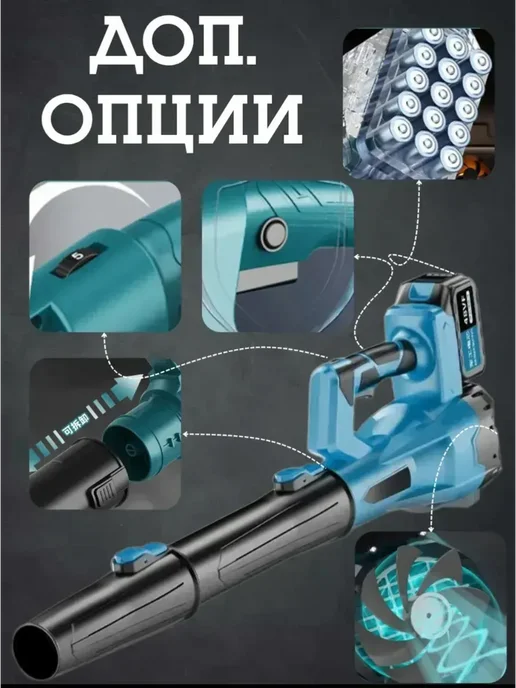 Аккумуляторная воздуходувка садовая мощная, вариант, фото 6