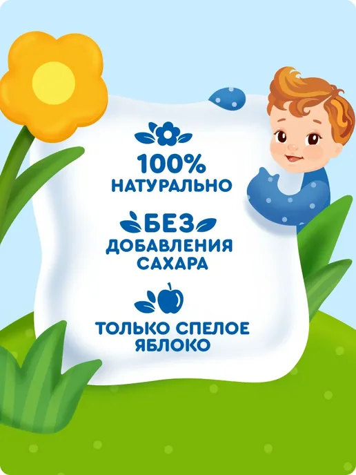 Детское фруктовое пюре Агуша Яблоко пауч в мягкой упаковке, вариант, фото 3