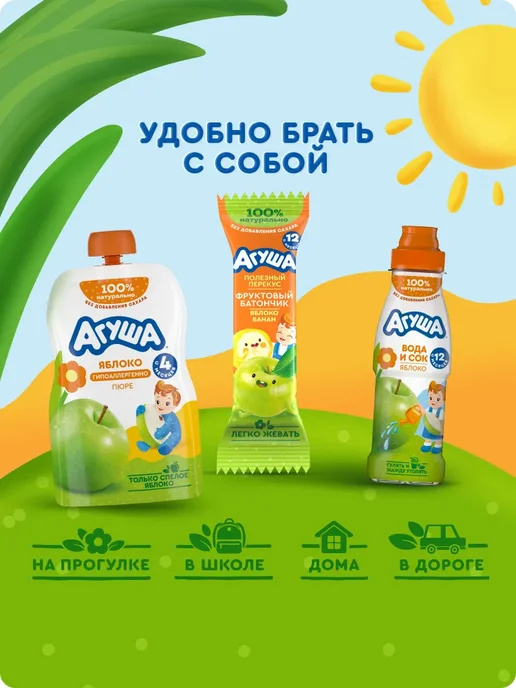 Детское фруктовое пюре Агуша Яблоко пауч в мягкой упаковке, вариант, фото 5