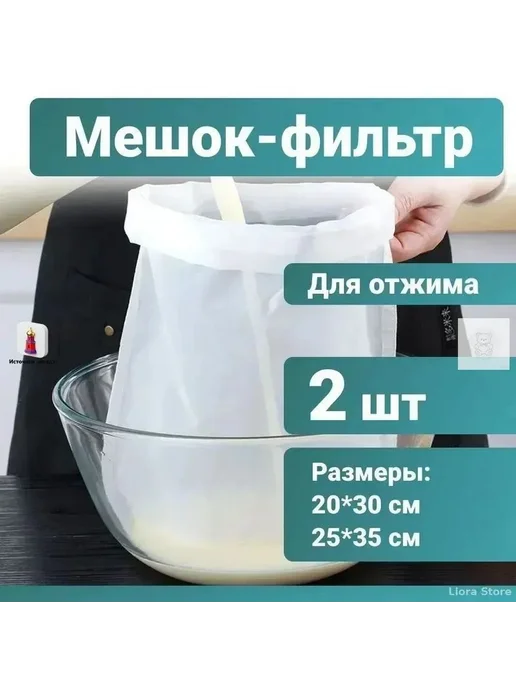 Мешок лавсановый для хранения, вариант