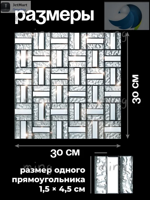 Самоклеящаяся зеркальная мозаика для стен, 30x30 см, 30x30 см, фото 2