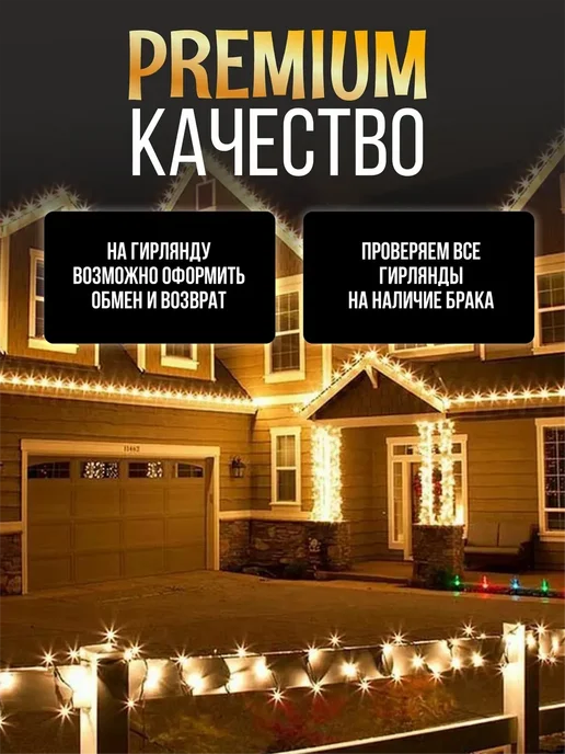 SIDHOME Гирлянда уличная светодиодная 50 метров теплый белый, 50 м, фото 5