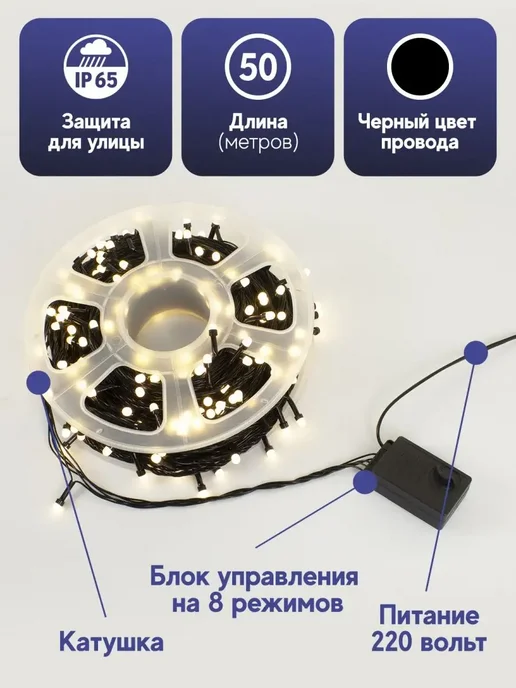 SIDHOME Гирлянда уличная светодиодная 50 метров теплый белый, 50 м, фото 8