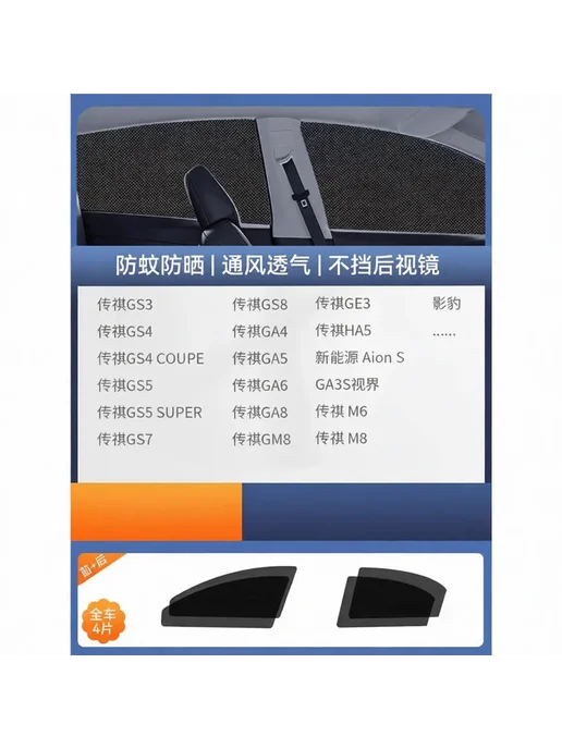 Автомобильная сетка-москитка для окон, солнцезащитный экран, вариант