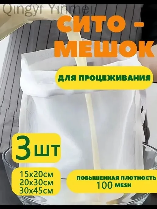 Мешок лавсановый для хранения, вариант