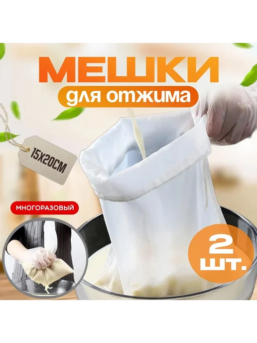 Мешок лавсановый 1л, 1 л