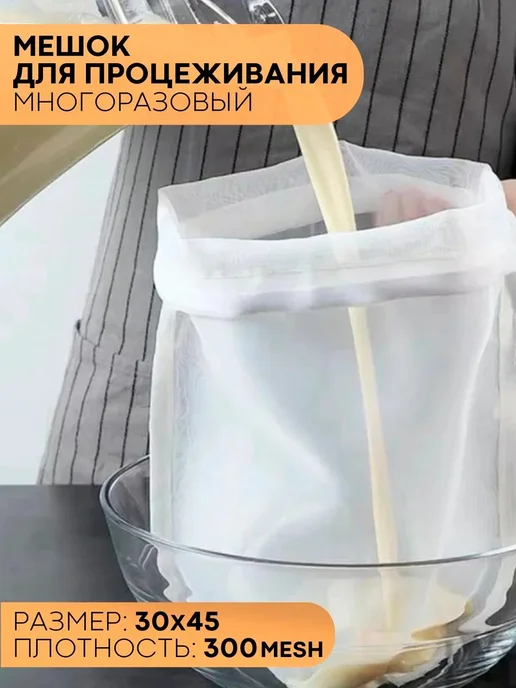 Мешок лавсановый для хранения, вариант