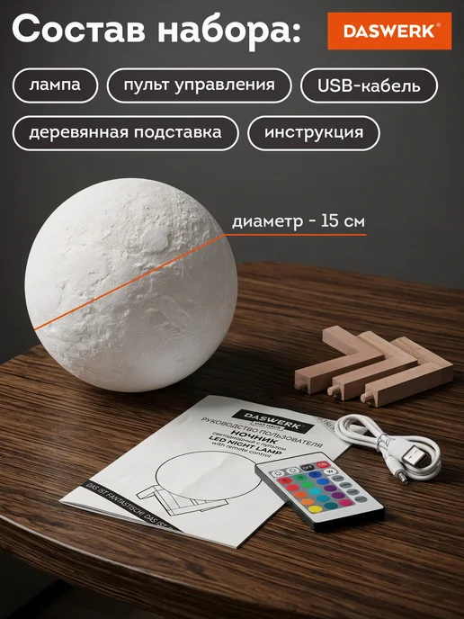 Ночник Луна 3D светильник светодиодный детский для детей д, белый, фото 5