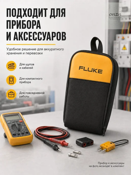 Сумки для измерительных приборов FLUKE, мягкий чехол, с, вариант, фото 2