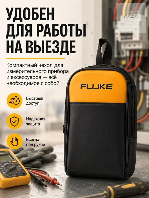 Сумки для измерительных приборов FLUKE, мягкий чехол, с, вариант, фото 8