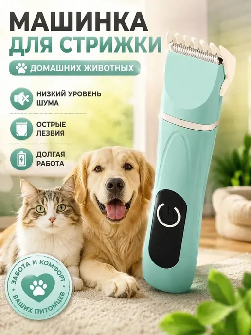 Профессиональный триммер для лап и морды, компактный, USB, вариант