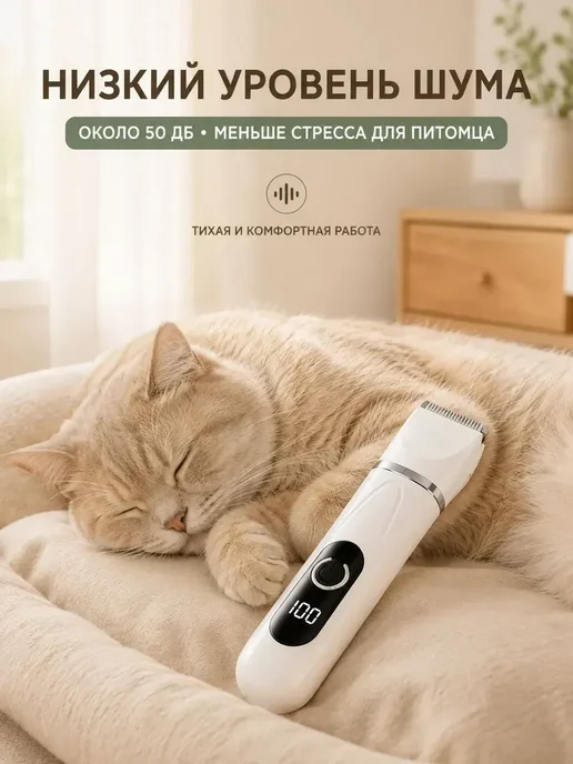Машинка для стрижки собак и кошек 4 в 1, беспроводной для с, белый, фото 3